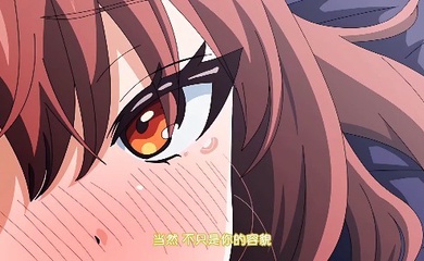 第二集 女友容颜!