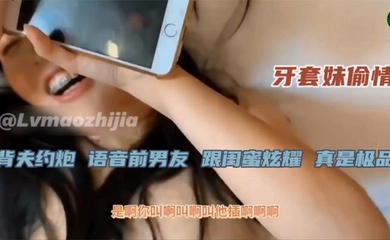 他不会肏我的,都分手了~请假一起过来肏你前女友~人妻少妇背着老公出来偷情,又给前男友打电话气他,淫叫给他听,问他要不要来一起干,这种骚货出轨分手就是家常