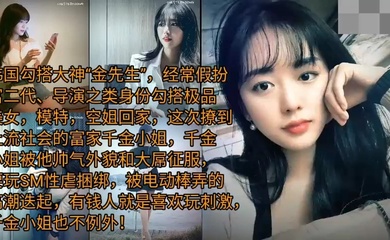 上流社会极品小姐,原来名媛都爱