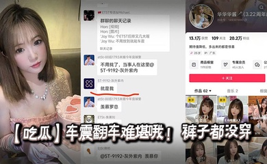 【吃瓜】车震翻车难堪哦 ! 裤子都没穿