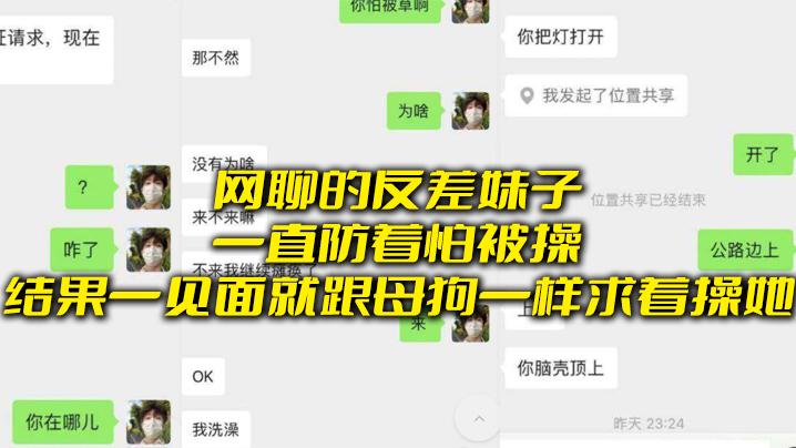 网聊装纯反差妹,见面秒变母狗求狂干内射