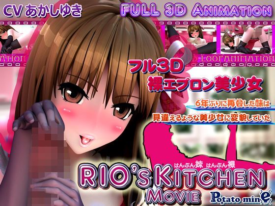 RIO人妻厨房巨乳爆操,骚穴狂干内射高潮
