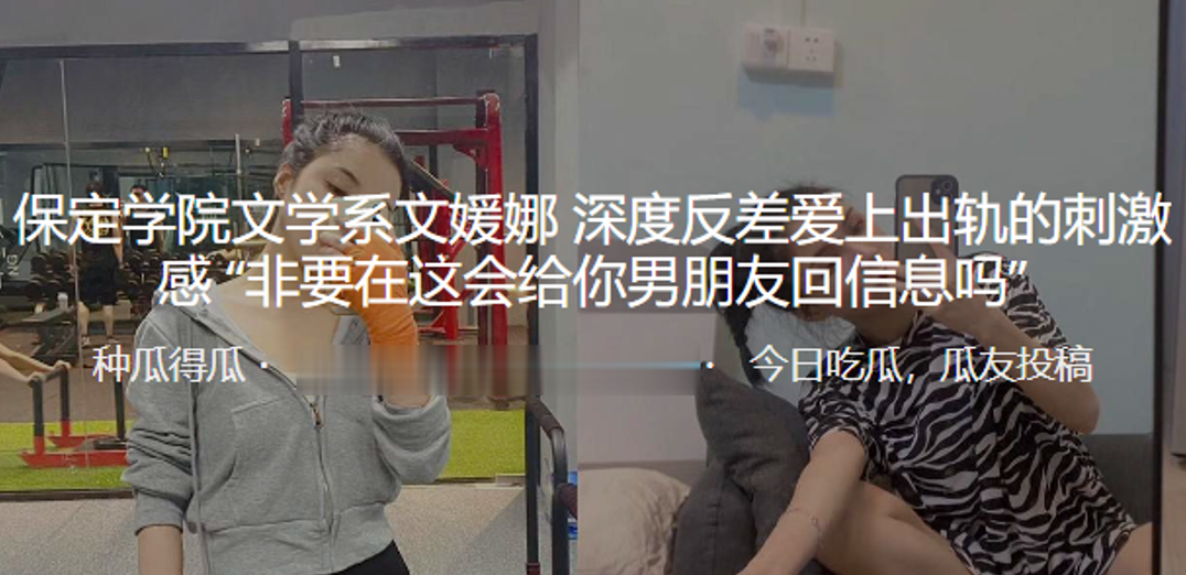 文学系骚妻偷情中,边回男友信息边被猛肏到高潮