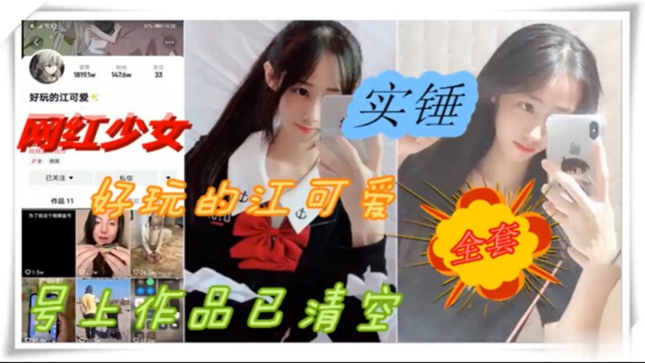 双马尾网红萝莉黑料流出，疯狂爆操内射骚穴