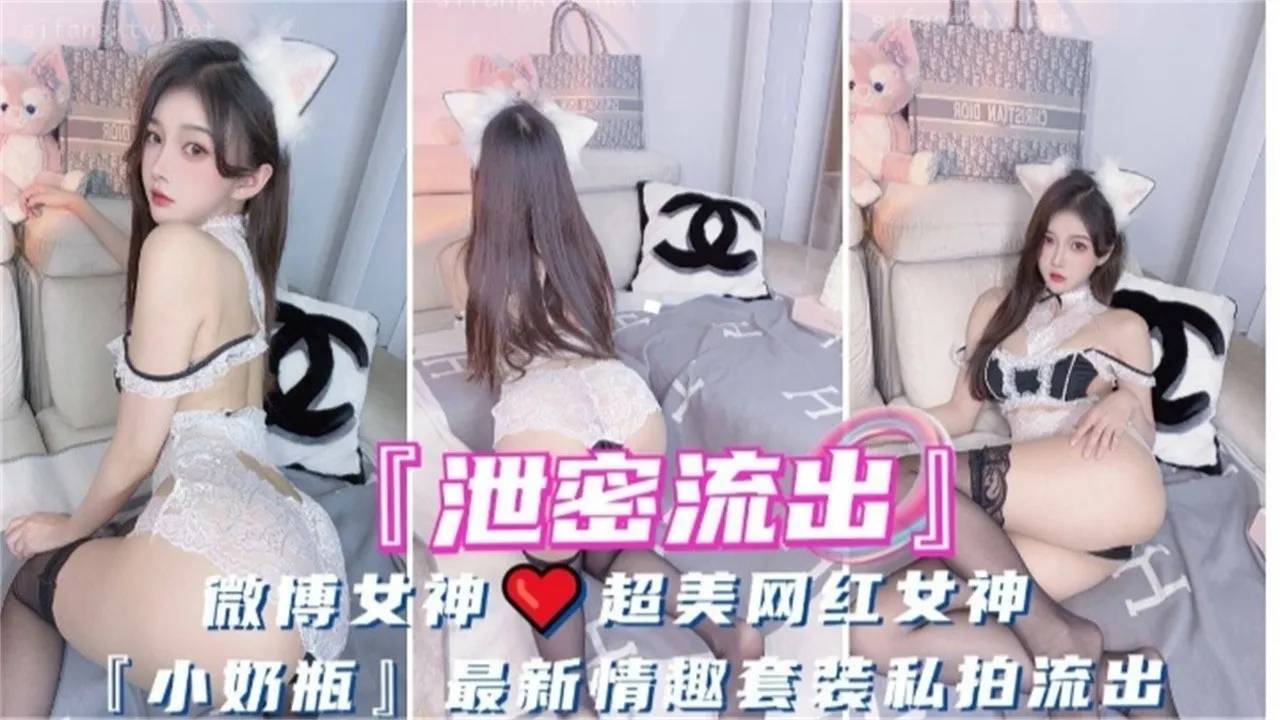 【独家泄密】微博网红女神大尺度丝袜制服泄密流出