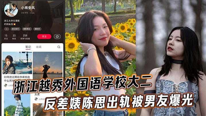 [无码流出] 大二骚货陈思被男友狂干内射出轨实录