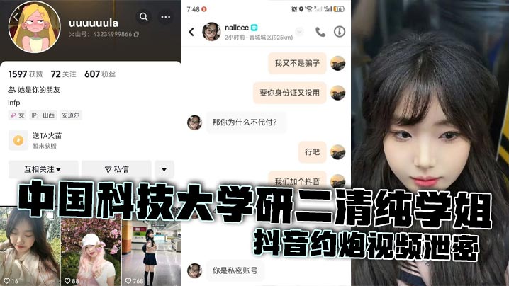 [无码流出] 科大研二清纯学姐酒店被狂操嫩逼自拍泄密反差骚态