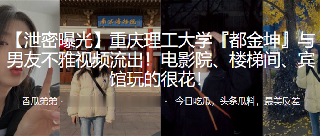 [独家] 重庆校花楼梯间被男友狂干 宾馆内射骚穴