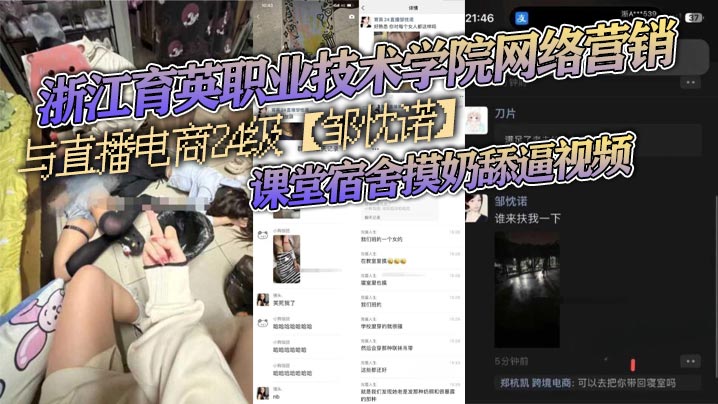 [无码流出] 育英校花邹忱诺宿舍自慰摸奶淫叫高清版