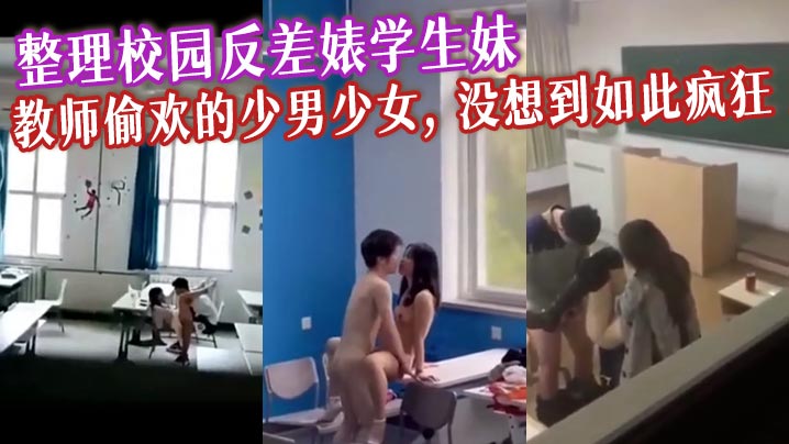 [FC2-PPV-123456] 反差婊学生妹偷欢教师，爆操内射疯狂沦陷