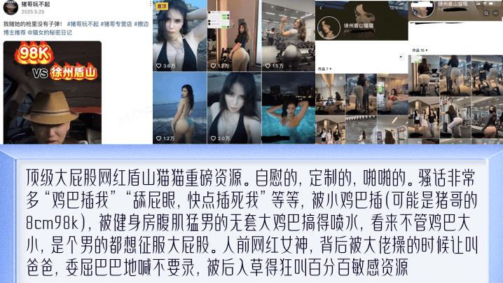徐州盾山猫猫健身网红被猛男爆操喷水合集