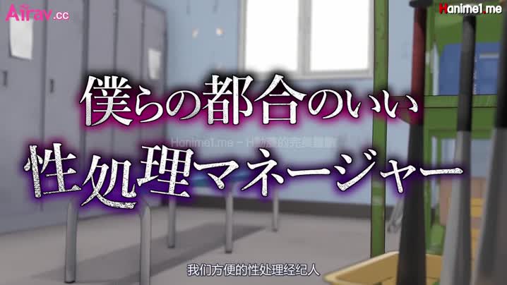 [みゅるめーく]_我們方便的性處理經紀人_[中文字幕]