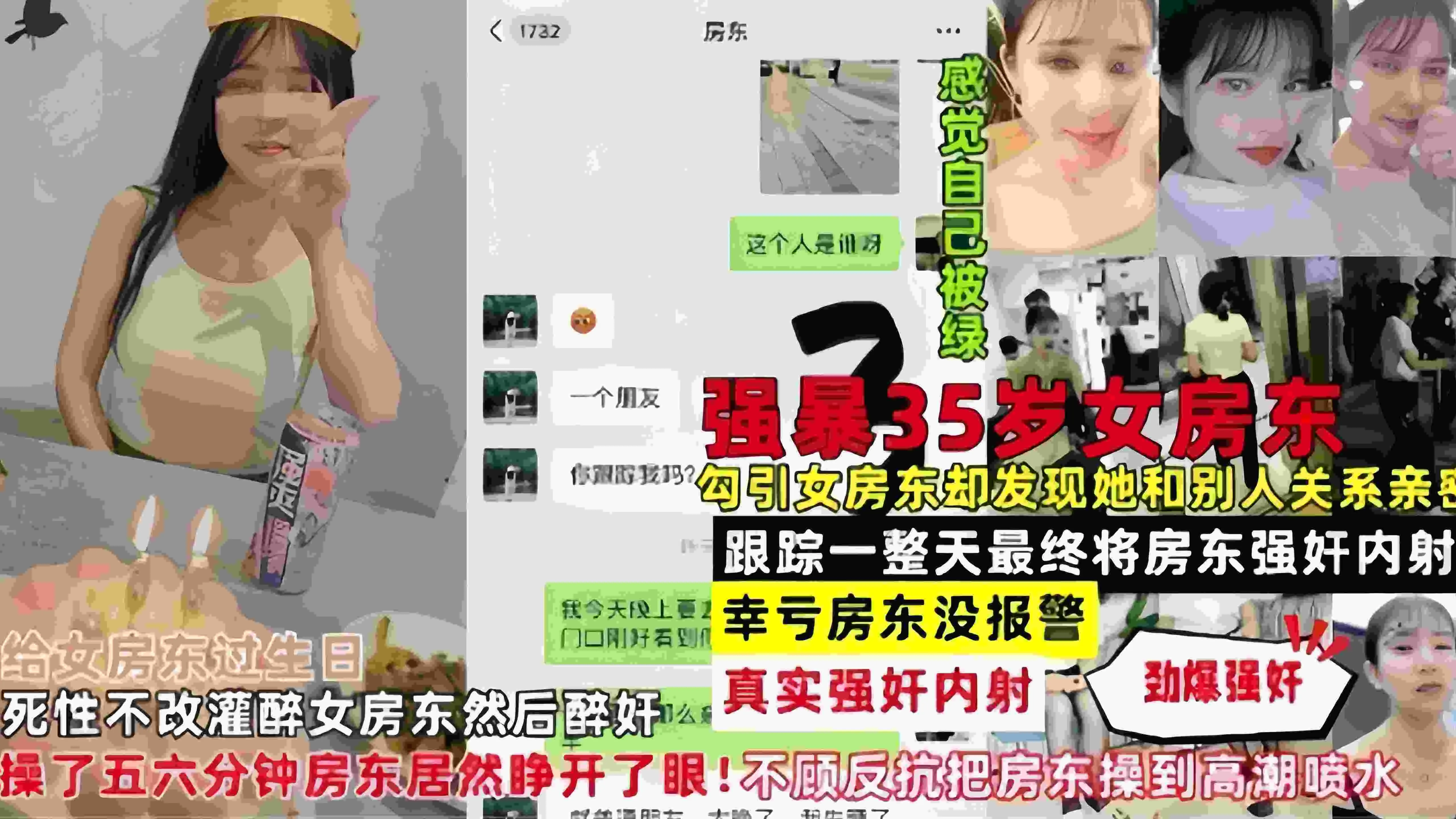 真实强奸女房东-勾引女房东却发现她和别人关系亲密_最后跟踪一整天最终把她强奸内射-